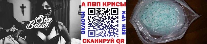 A-PVP Соль shop как зайти Белоусово наркота