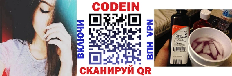 mega ССЫЛКА  Белоусово  Кодеиновый сироп Lean напиток Lean (лин) 