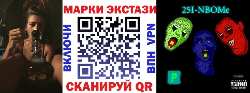 купить закладку  Белоусово  Марки 25I-NBOMe 1,8мг 